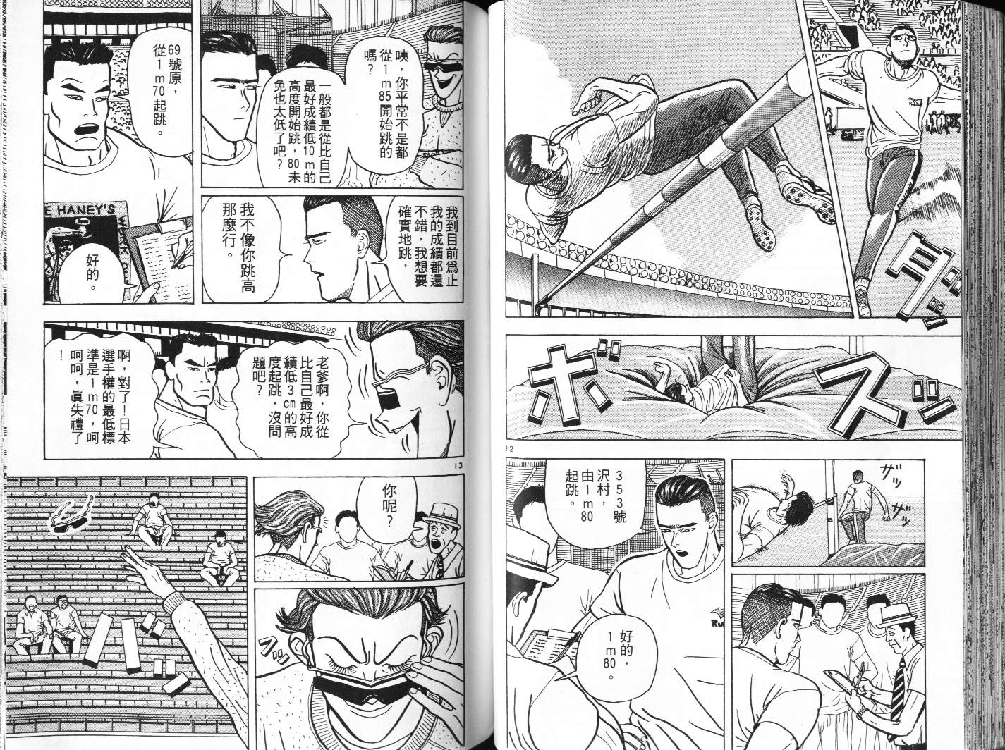 十项全能王韩漫全集-十项全能_VOL01无删减无遮挡章节图片 