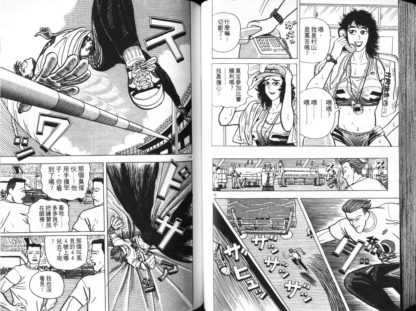 十项全能王韩漫全集-十项全能_VOL01无删减无遮挡章节图片 