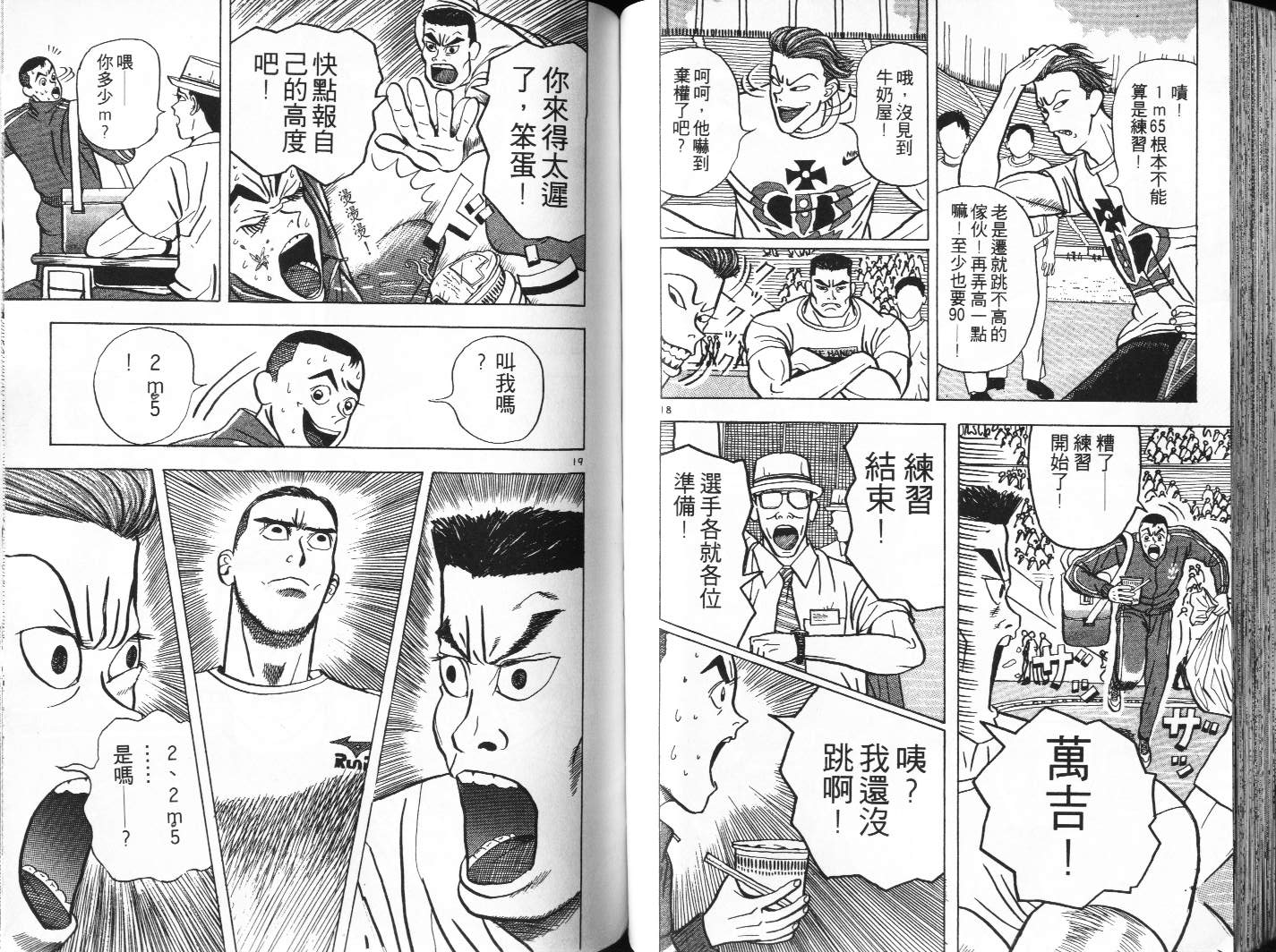 十项全能王韩漫全集-十项全能_VOL01无删减无遮挡章节图片 