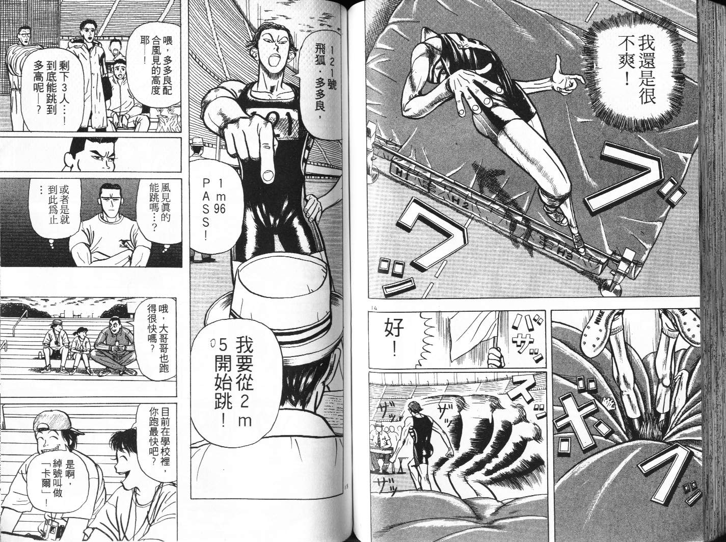 十项全能王韩漫全集-十项全能_VOL01无删减无遮挡章节图片 