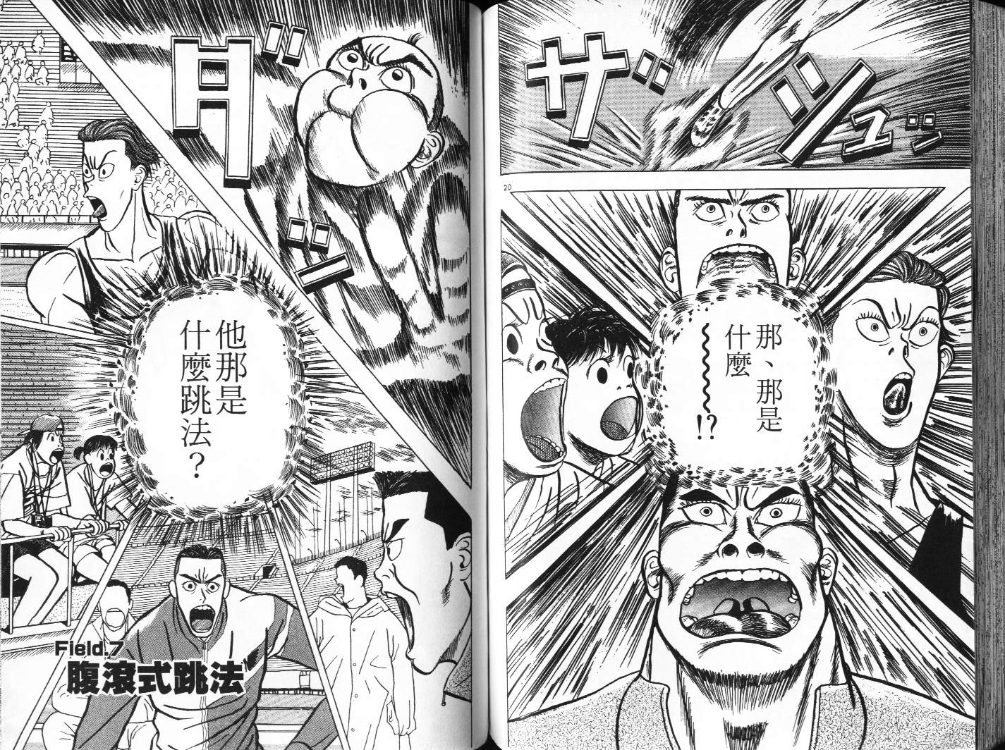 十项全能王韩漫全集-十项全能_VOL01无删减无遮挡章节图片 
