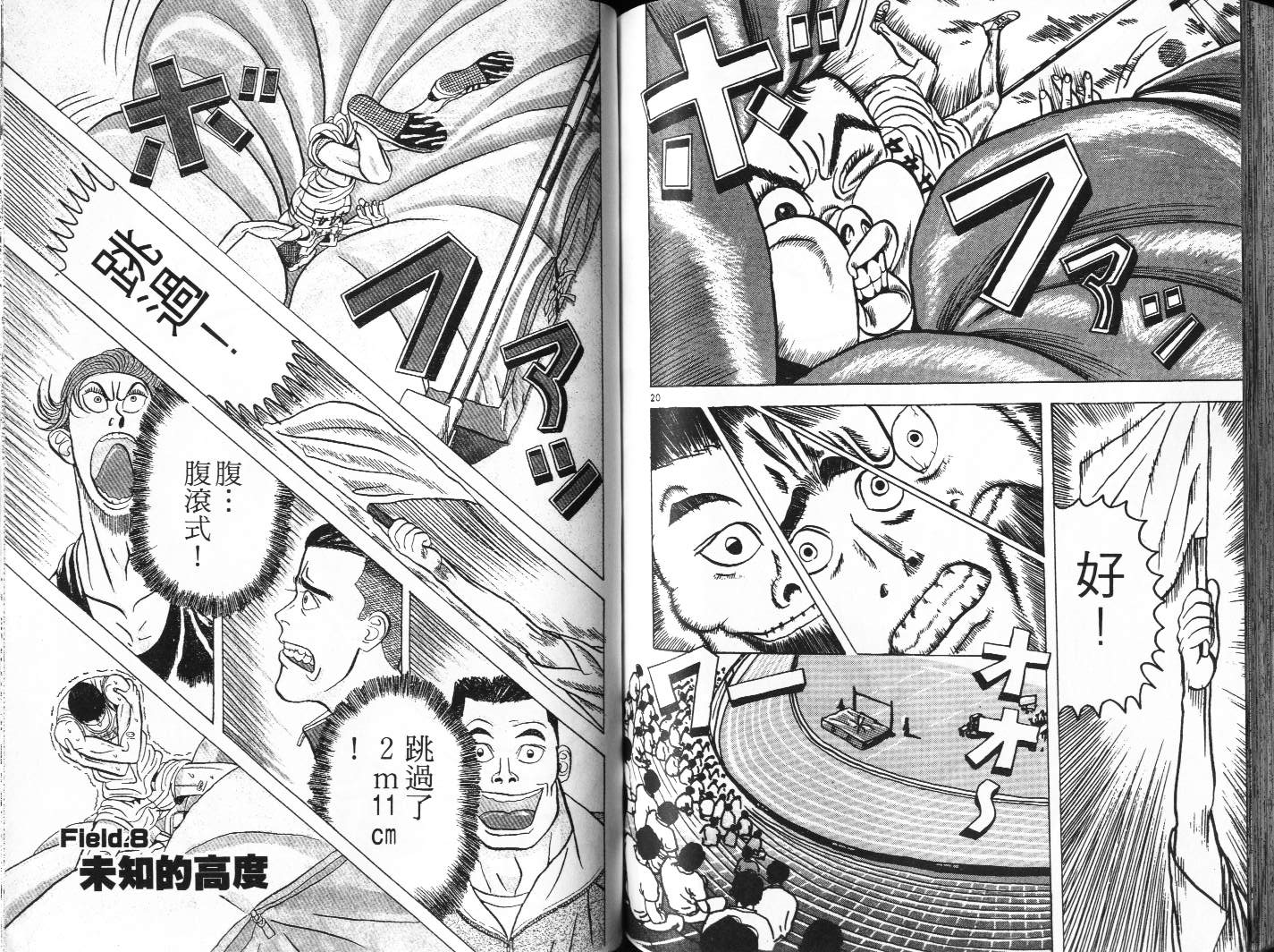 十项全能王韩漫全集-十项全能_VOL01无删减无遮挡章节图片 