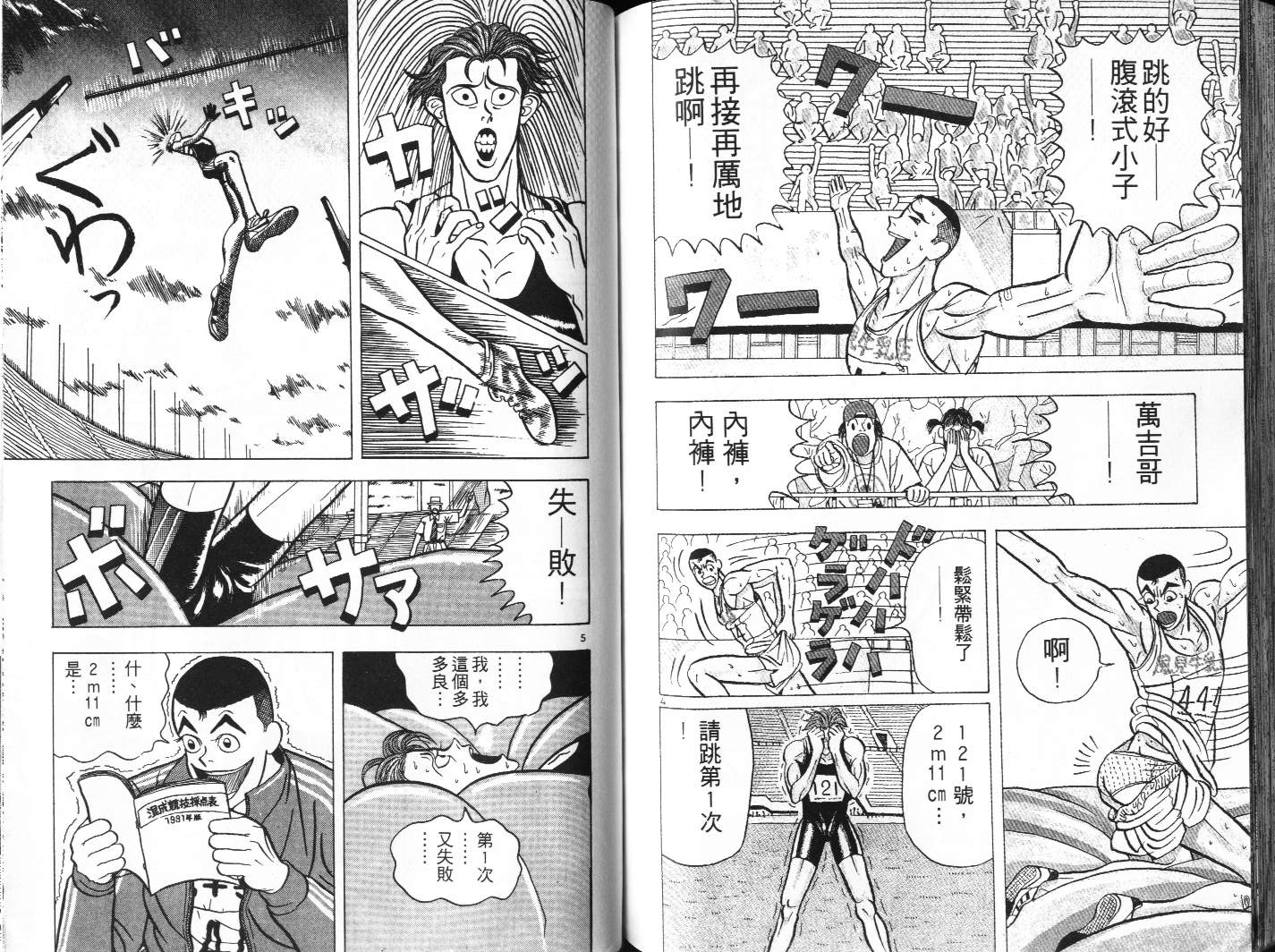 十项全能王韩漫全集-十项全能_VOL01无删减无遮挡章节图片 