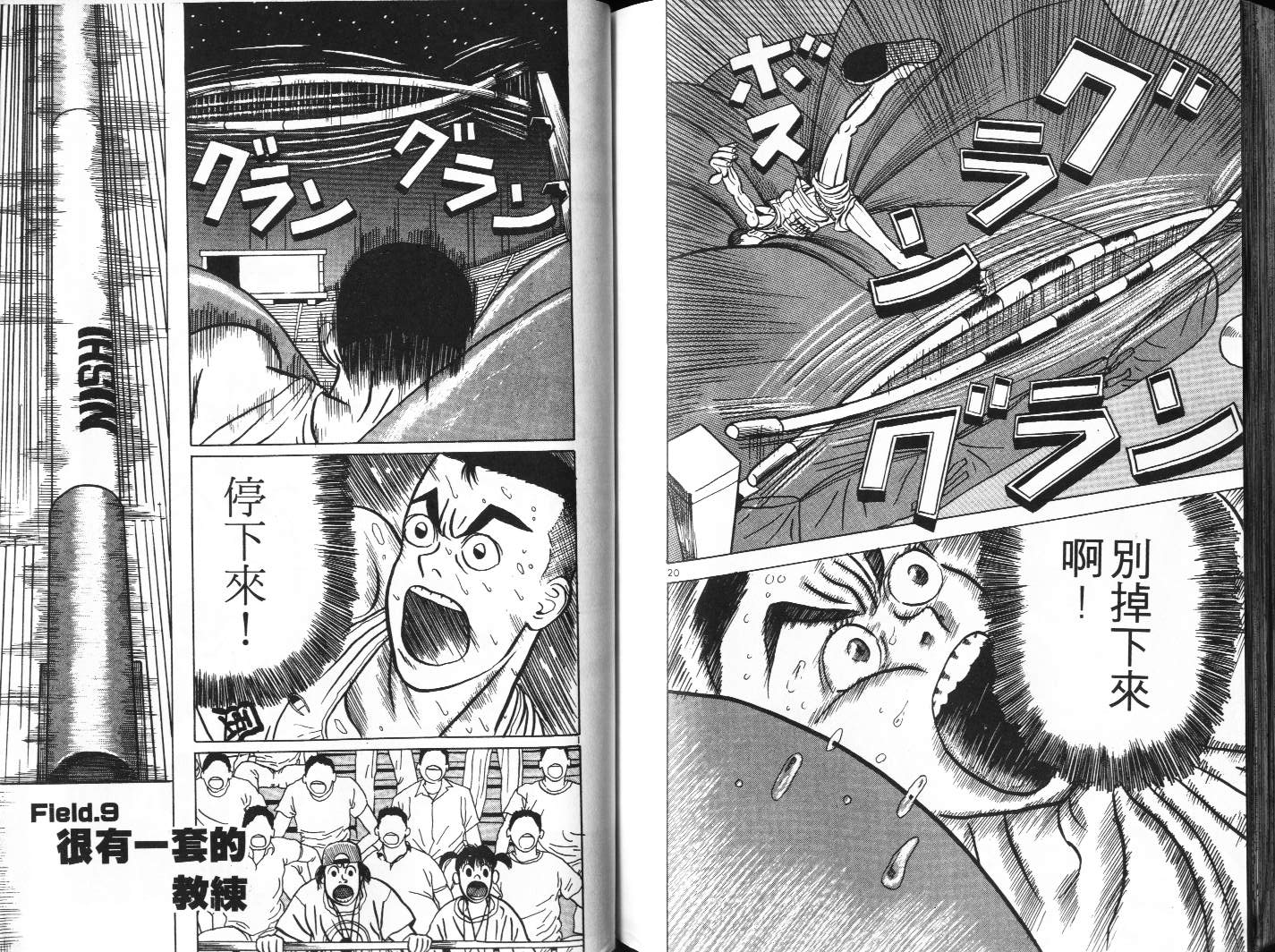 十项全能王韩漫全集-十项全能_VOL01无删减无遮挡章节图片 