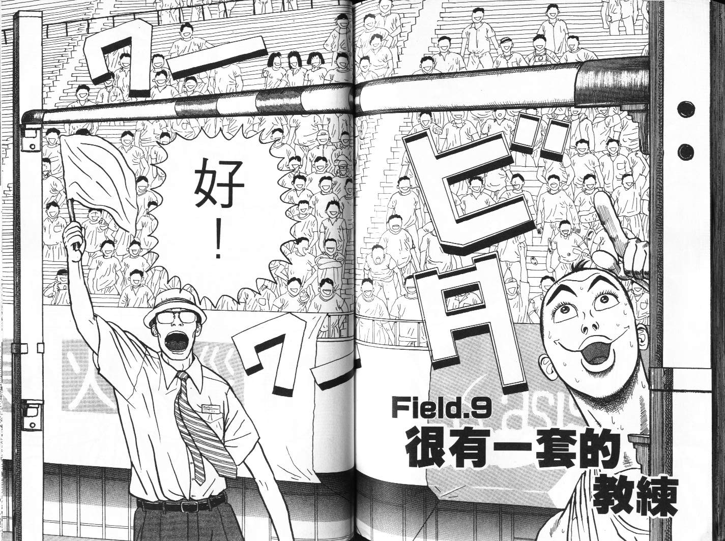 十项全能王韩漫全集-十项全能_VOL01无删减无遮挡章节图片 