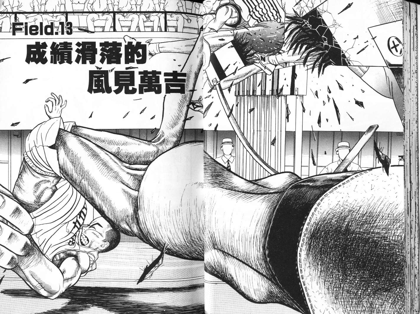 十项全能王韩漫全集-十项全能_VOL02无删减无遮挡章节图片 