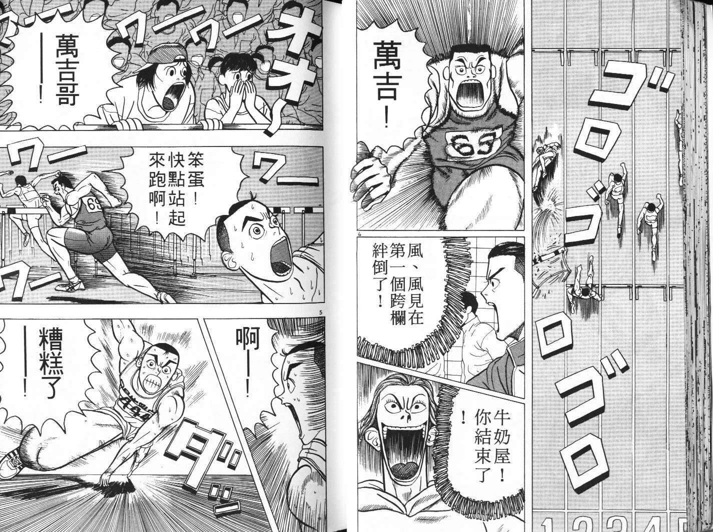 十项全能王韩漫全集-十项全能_VOL02无删减无遮挡章节图片 