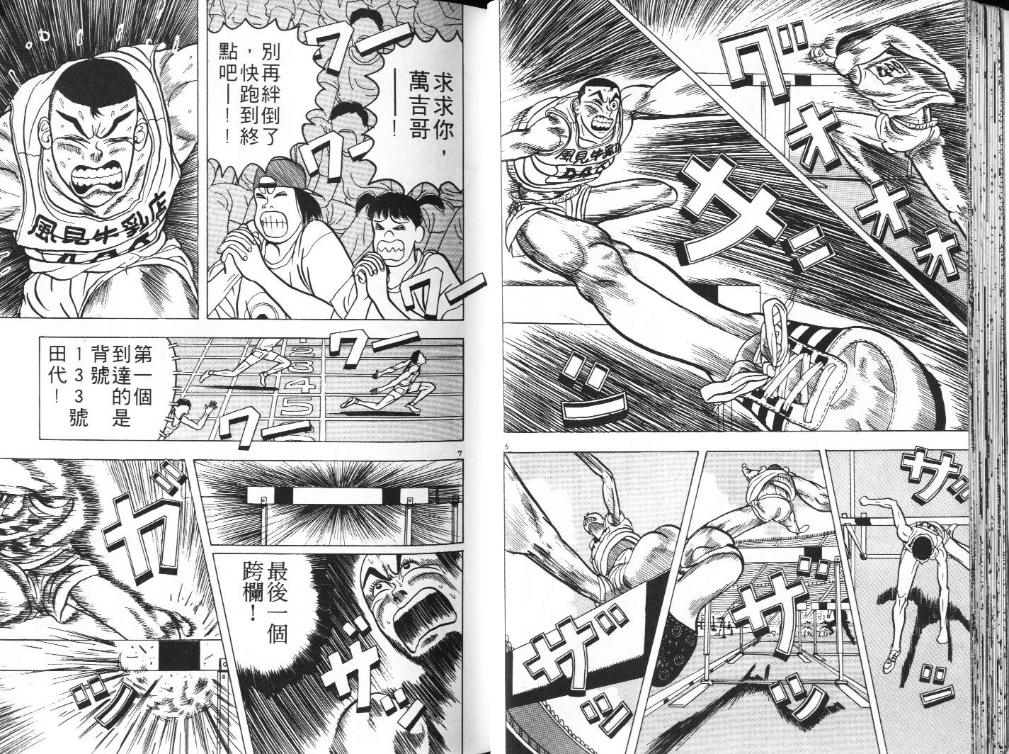 十项全能王韩漫全集-十项全能_VOL02无删减无遮挡章节图片 