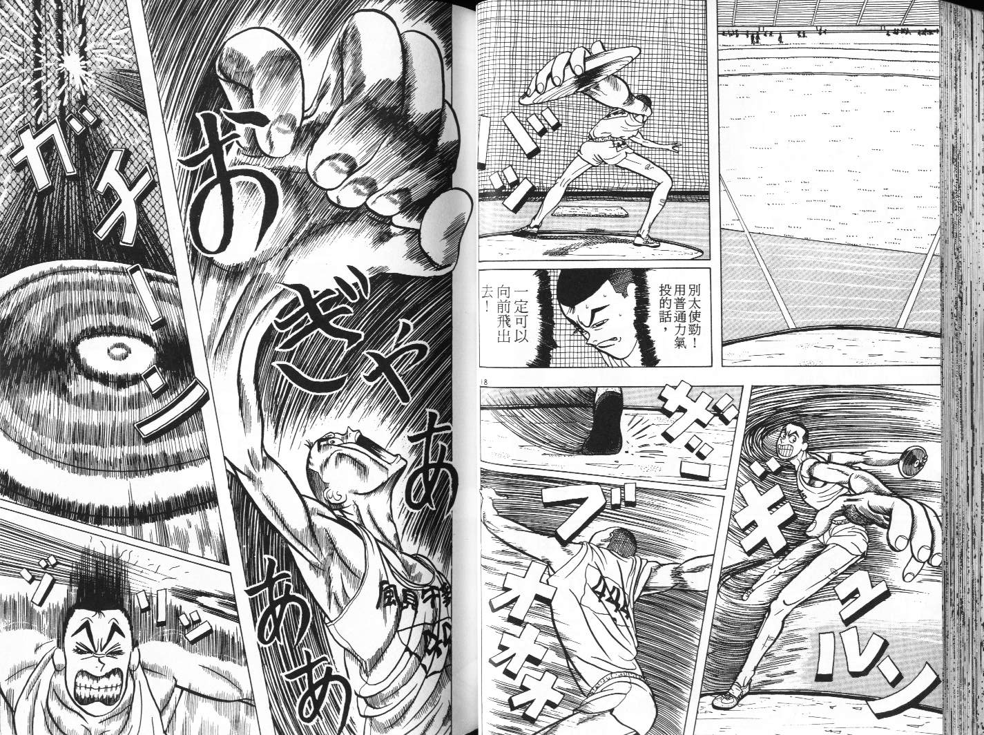 十项全能王韩漫全集-十项全能_VOL02无删减无遮挡章节图片 
