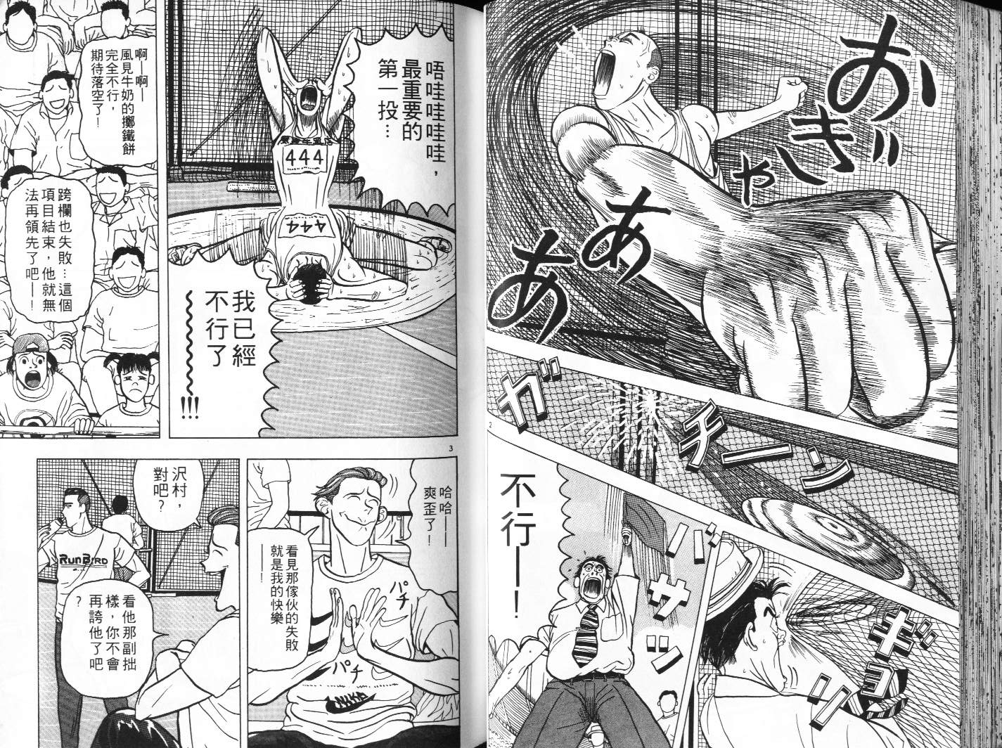 十项全能王韩漫全集-十项全能_VOL02无删减无遮挡章节图片 