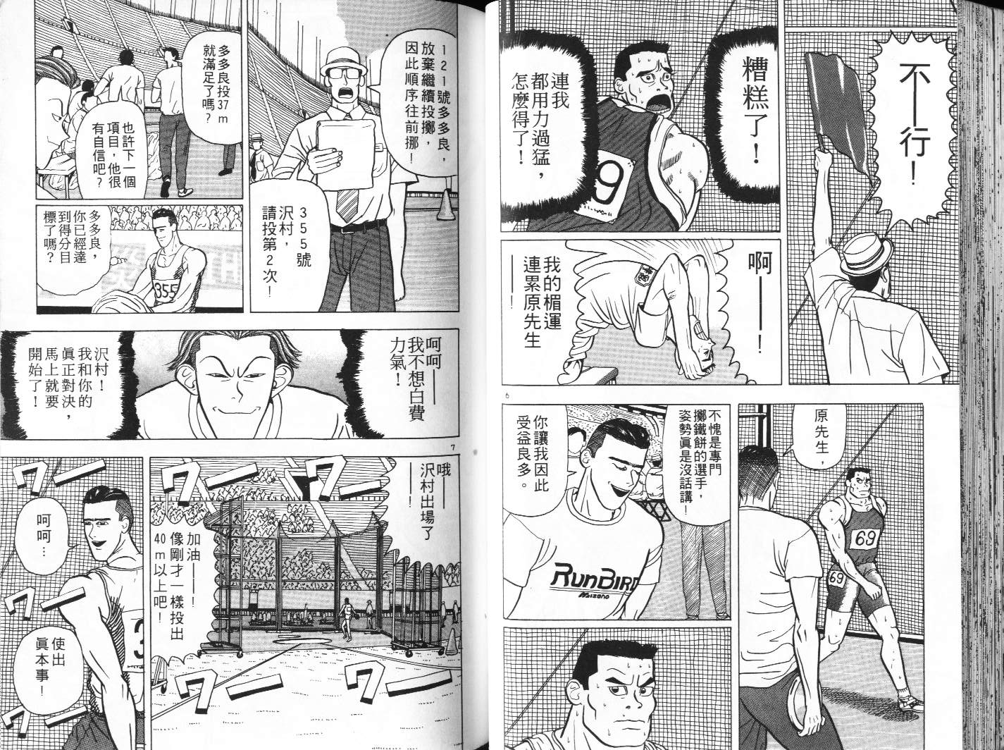 十项全能王韩漫全集-十项全能_VOL02无删减无遮挡章节图片 