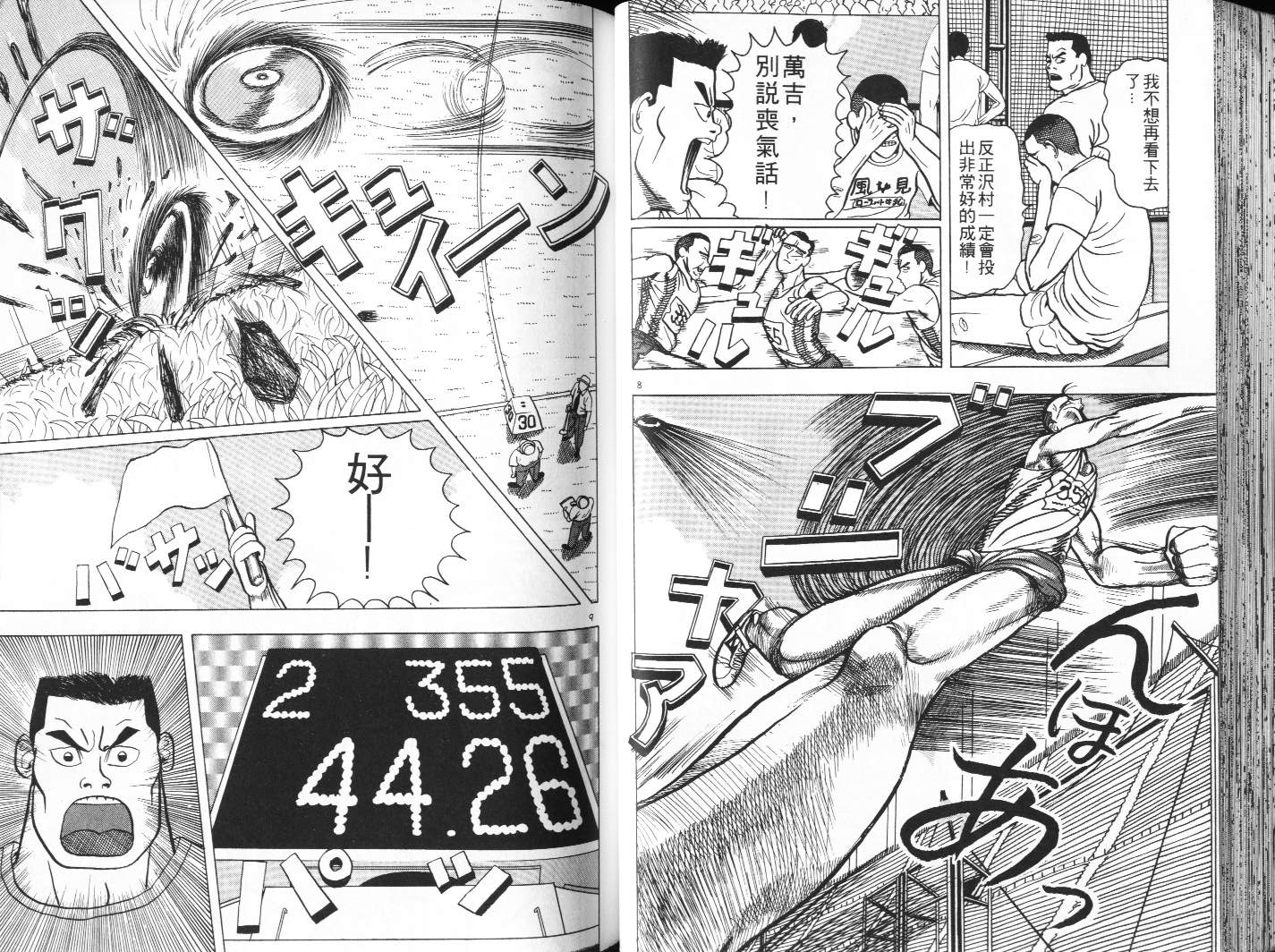 十项全能王韩漫全集-十项全能_VOL02无删减无遮挡章节图片 