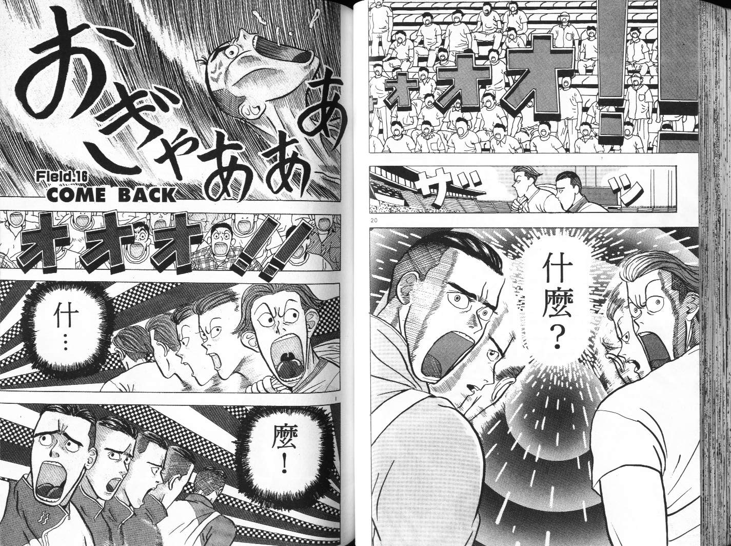 十项全能王韩漫全集-十项全能_VOL02无删减无遮挡章节图片 