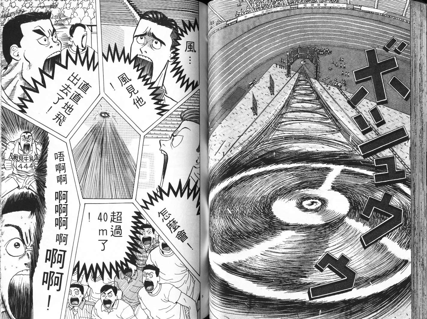 十项全能王韩漫全集-十项全能_VOL02无删减无遮挡章节图片 