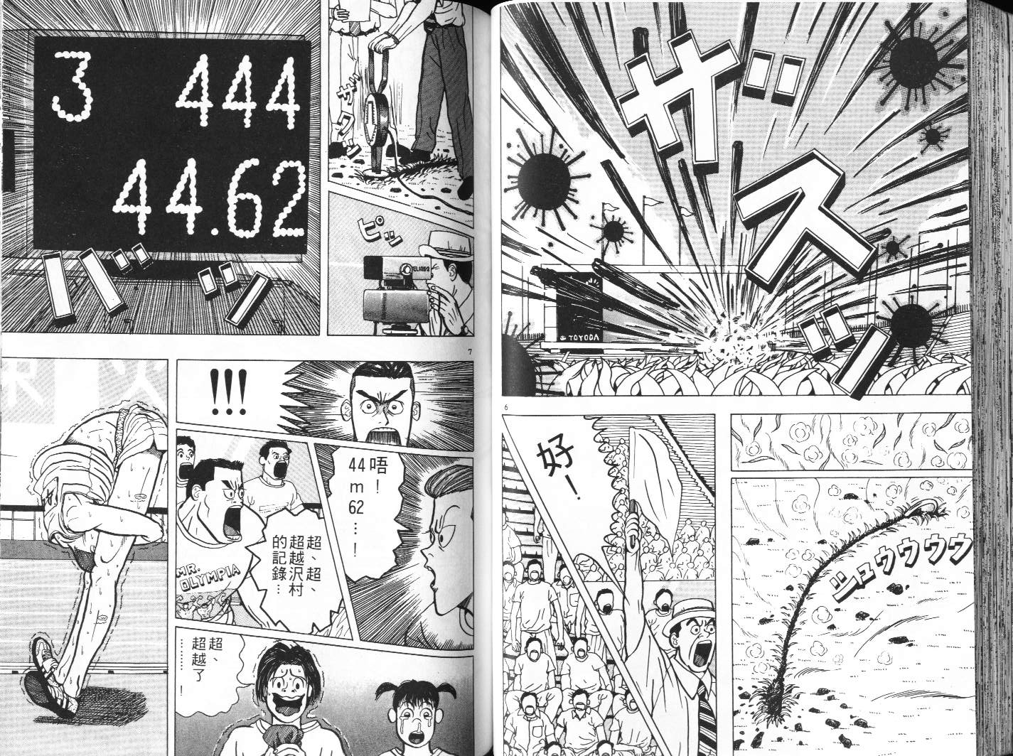 十项全能王韩漫全集-十项全能_VOL02无删减无遮挡章节图片 