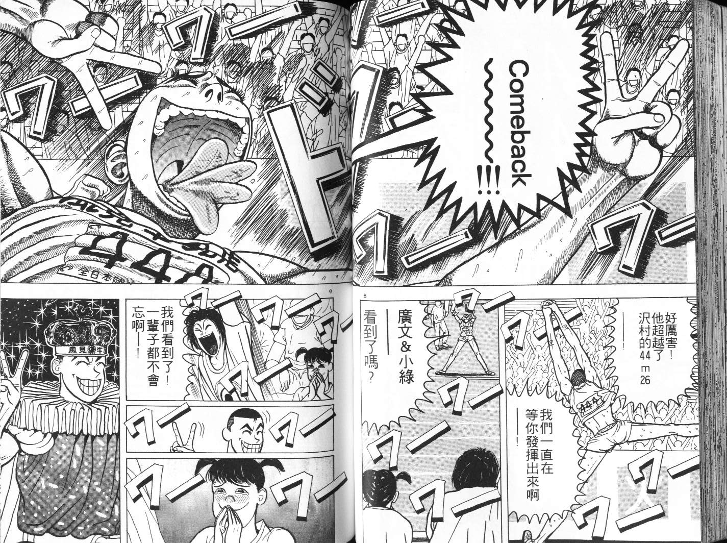 十项全能王韩漫全集-十项全能_VOL02无删减无遮挡章节图片 