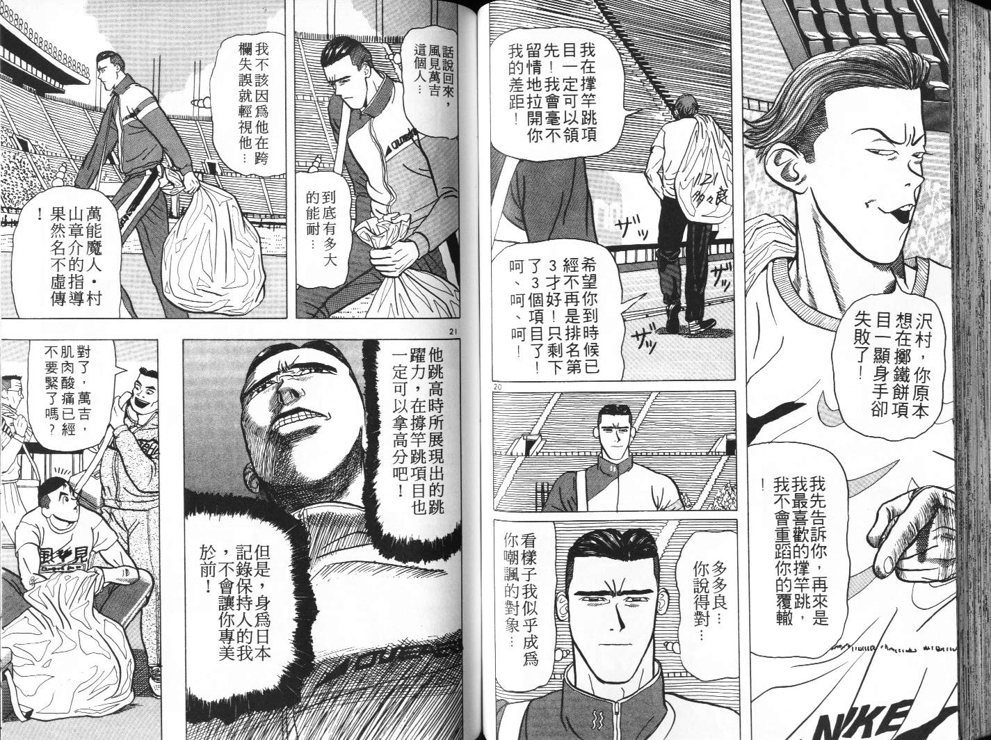十项全能王韩漫全集-十项全能_VOL02无删减无遮挡章节图片 