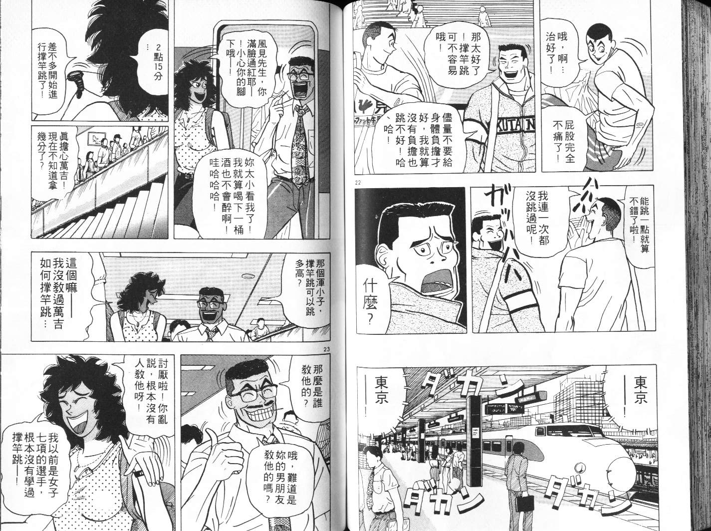 十项全能王韩漫全集-十项全能_VOL02无删减无遮挡章节图片 