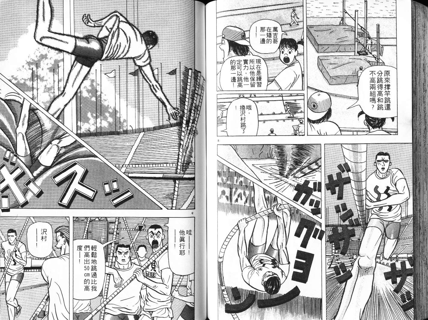 十项全能王韩漫全集-十项全能_VOL02无删减无遮挡章节图片 