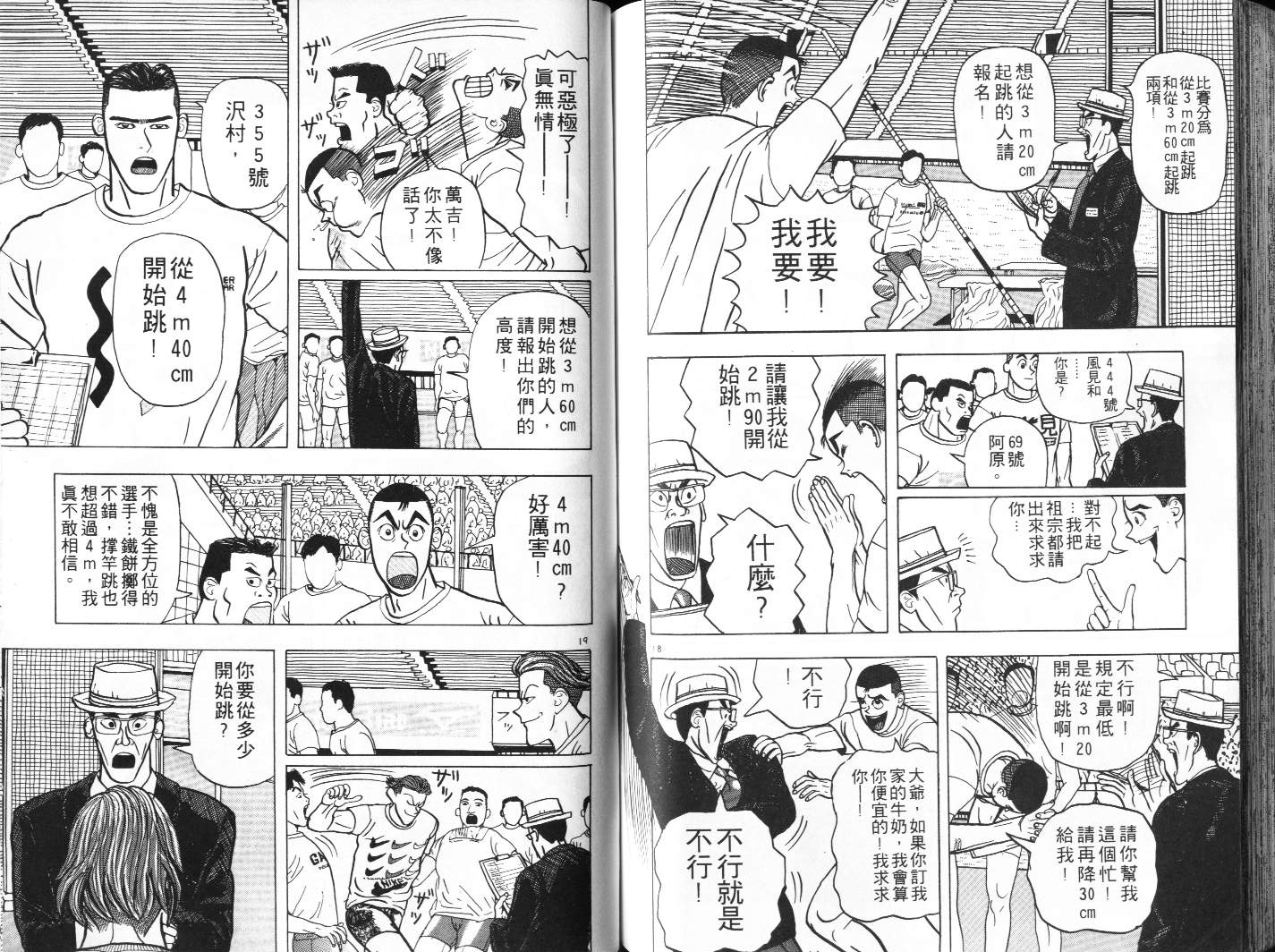十项全能王韩漫全集-十项全能_VOL02无删减无遮挡章节图片 