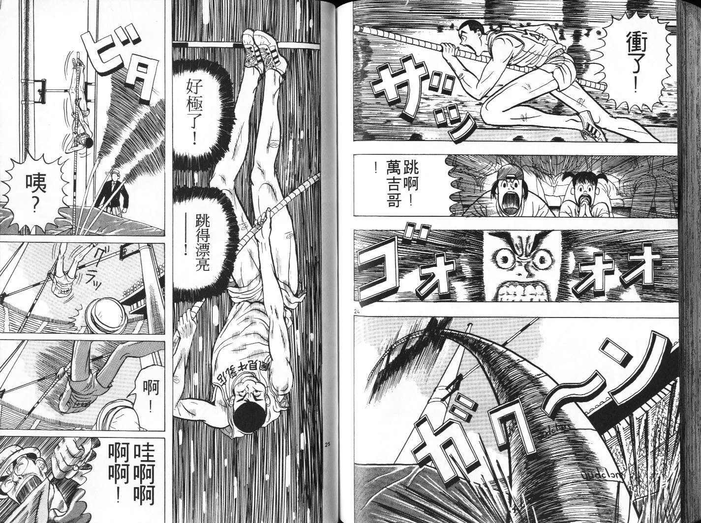 十项全能王韩漫全集-十项全能_VOL02无删减无遮挡章节图片 