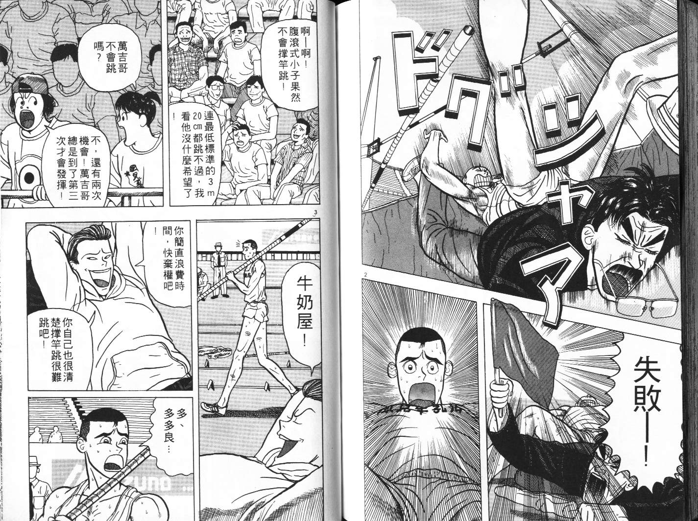 十项全能王韩漫全集-十项全能_VOL02无删减无遮挡章节图片 