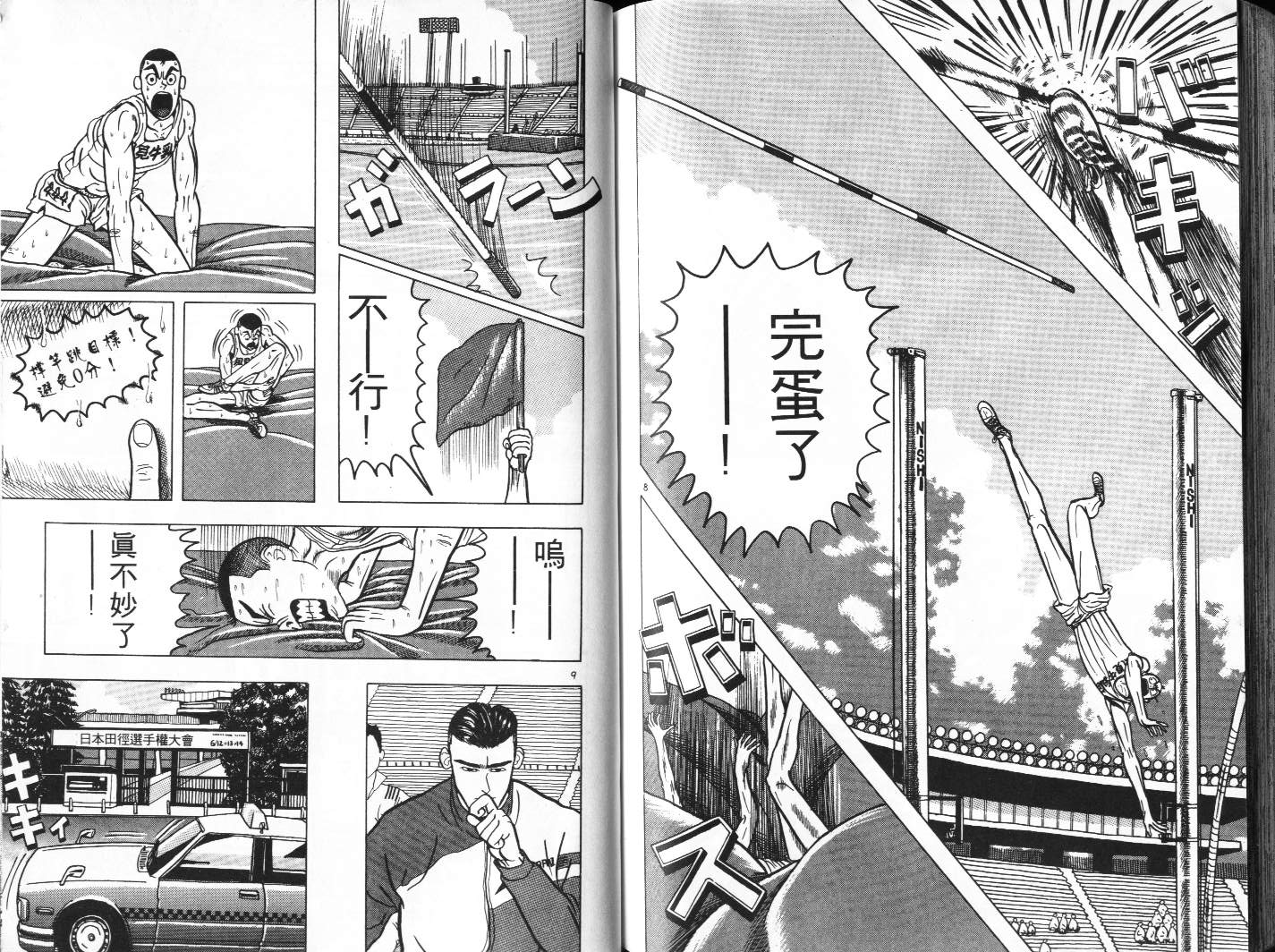 十项全能王韩漫全集-十项全能_VOL02无删减无遮挡章节图片 