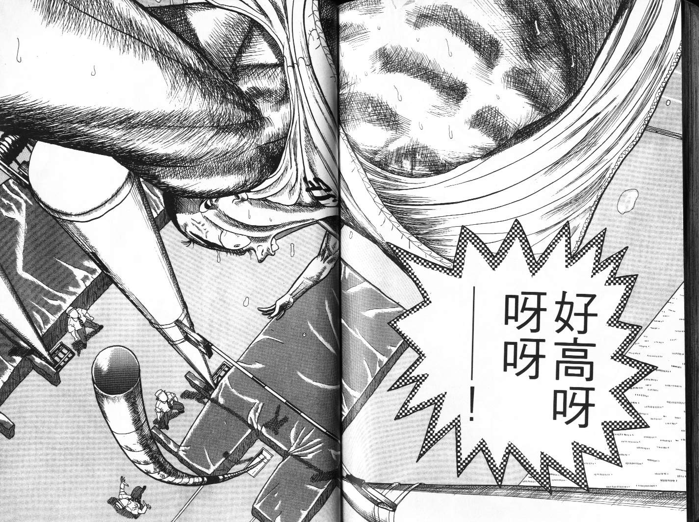 十项全能王韩漫全集-十项全能_VOL02无删减无遮挡章节图片 