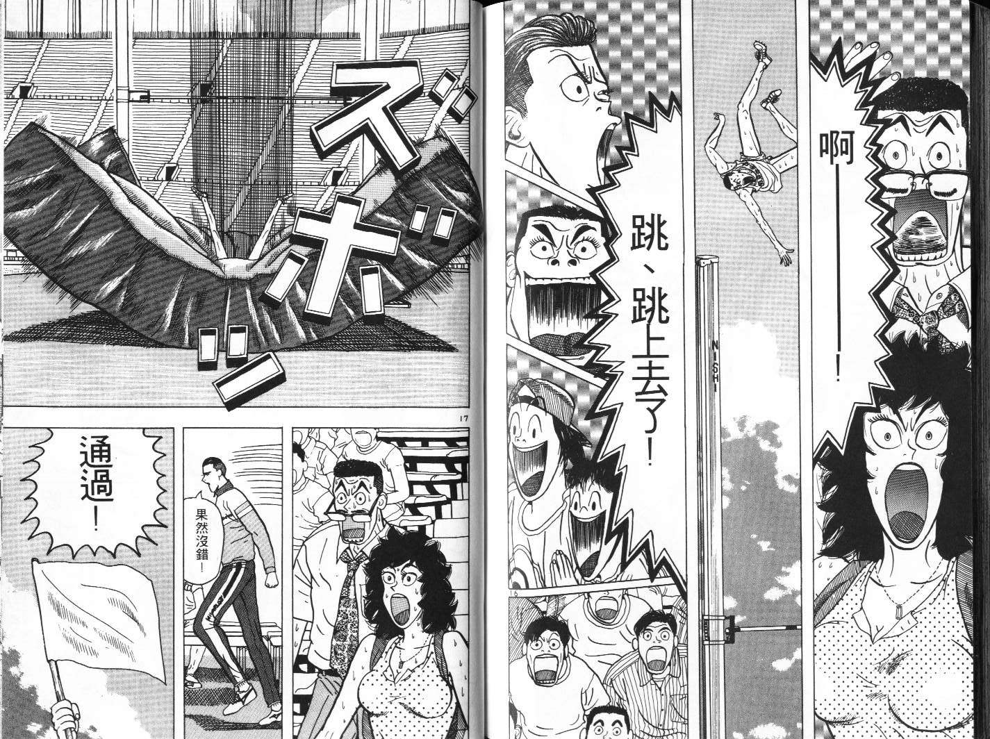 十项全能王韩漫全集-十项全能_VOL02无删减无遮挡章节图片 