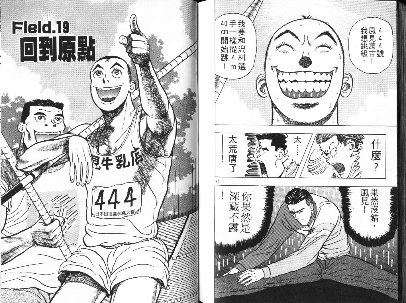 十项全能王韩漫全集-十项全能_VOL02无删减无遮挡章节图片 
