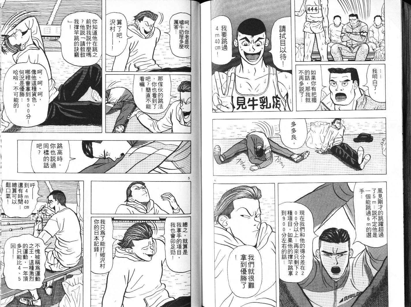 十项全能王韩漫全集-十项全能_VOL02无删减无遮挡章节图片 