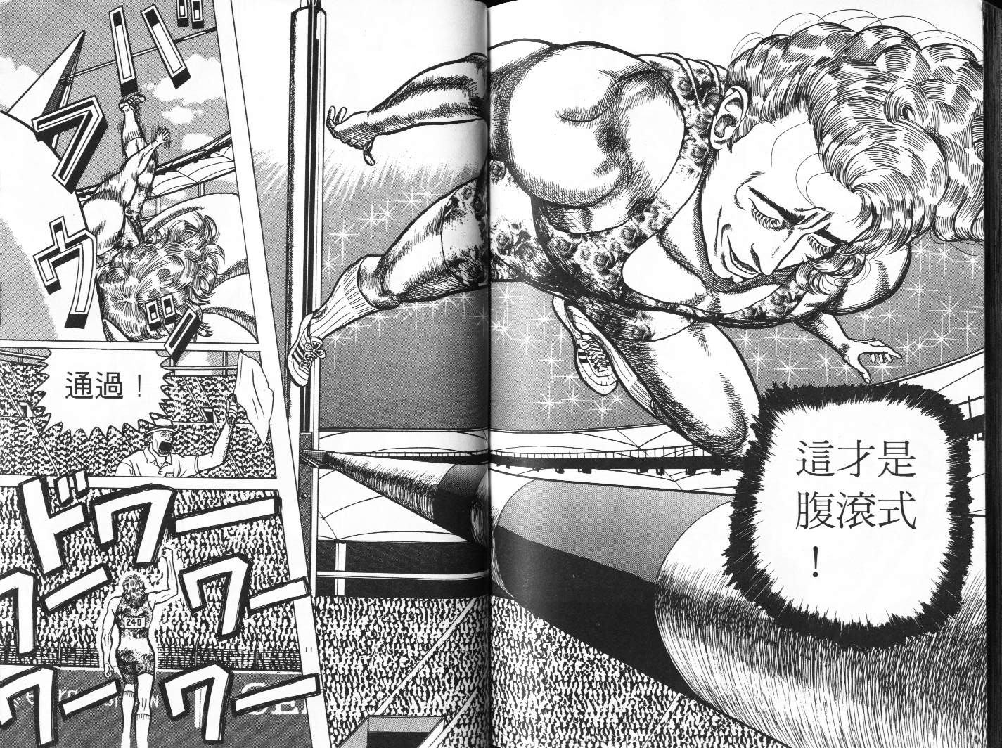 十项全能王韩漫全集-十项全能_VOL04无删减无遮挡章节图片 