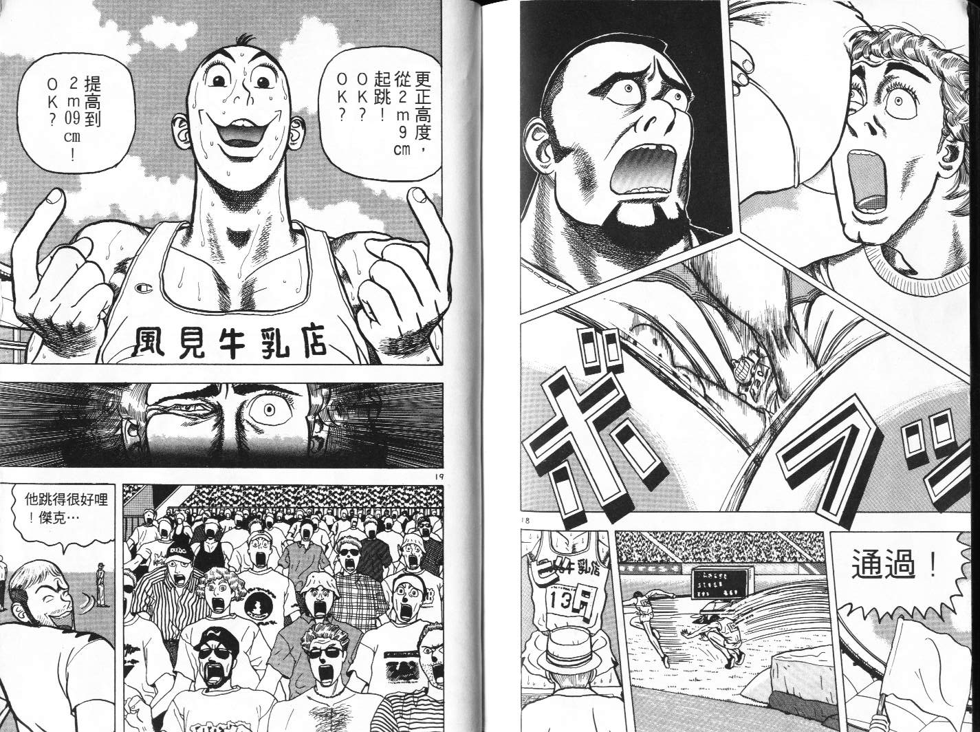 十项全能王韩漫全集-十项全能_VOL04无删减无遮挡章节图片 