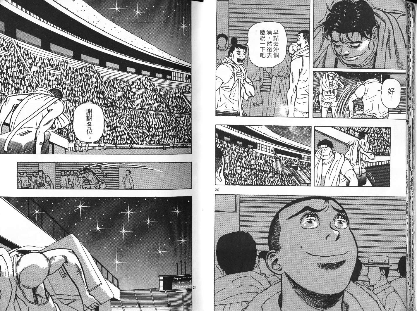 十项全能王韩漫全集-十项全能_VOL04无删减无遮挡章节图片 