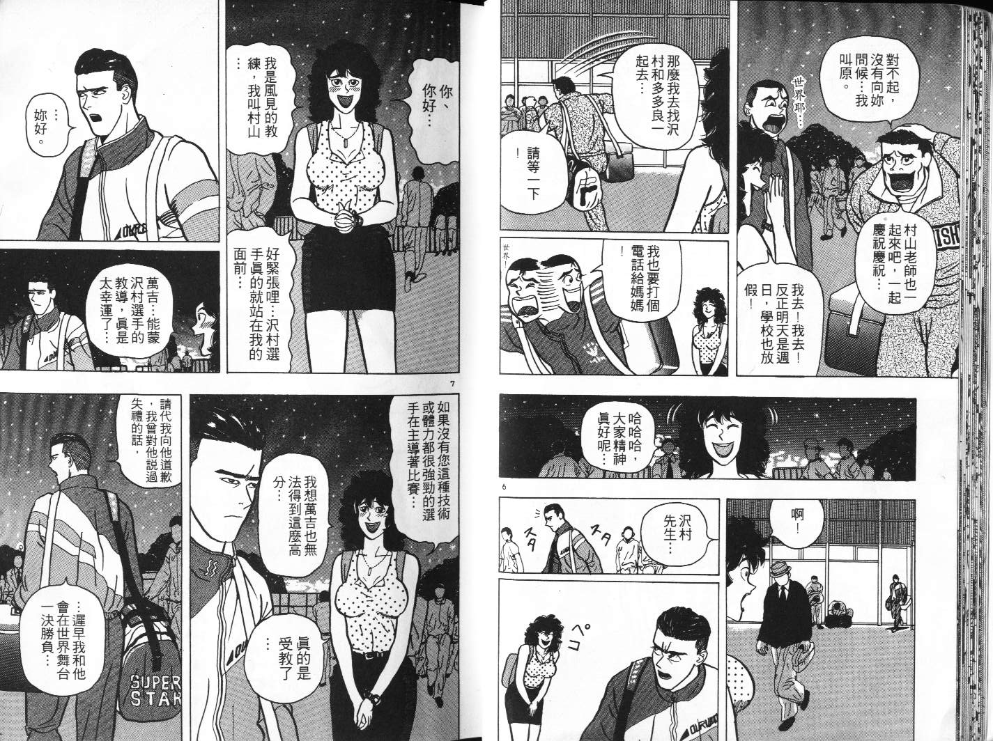 十项全能王韩漫全集-十项全能_VOL04无删减无遮挡章节图片 