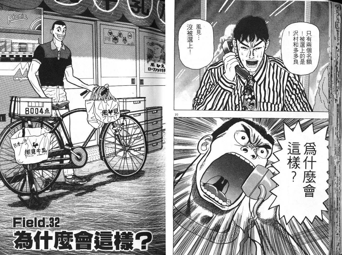 十项全能王韩漫全集-十项全能_VOL04无删减无遮挡章节图片 