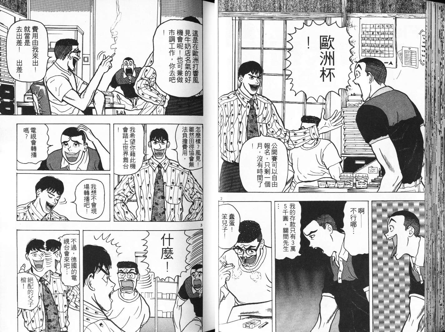 十项全能王韩漫全集-十项全能_VOL04无删减无遮挡章节图片 