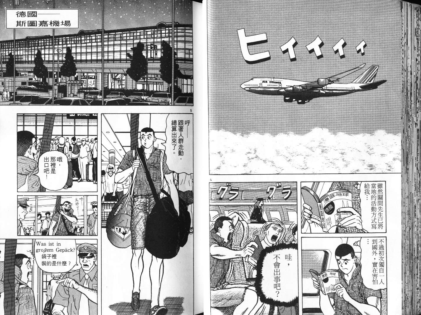 十项全能王韩漫全集-十项全能_VOL04无删减无遮挡章节图片 