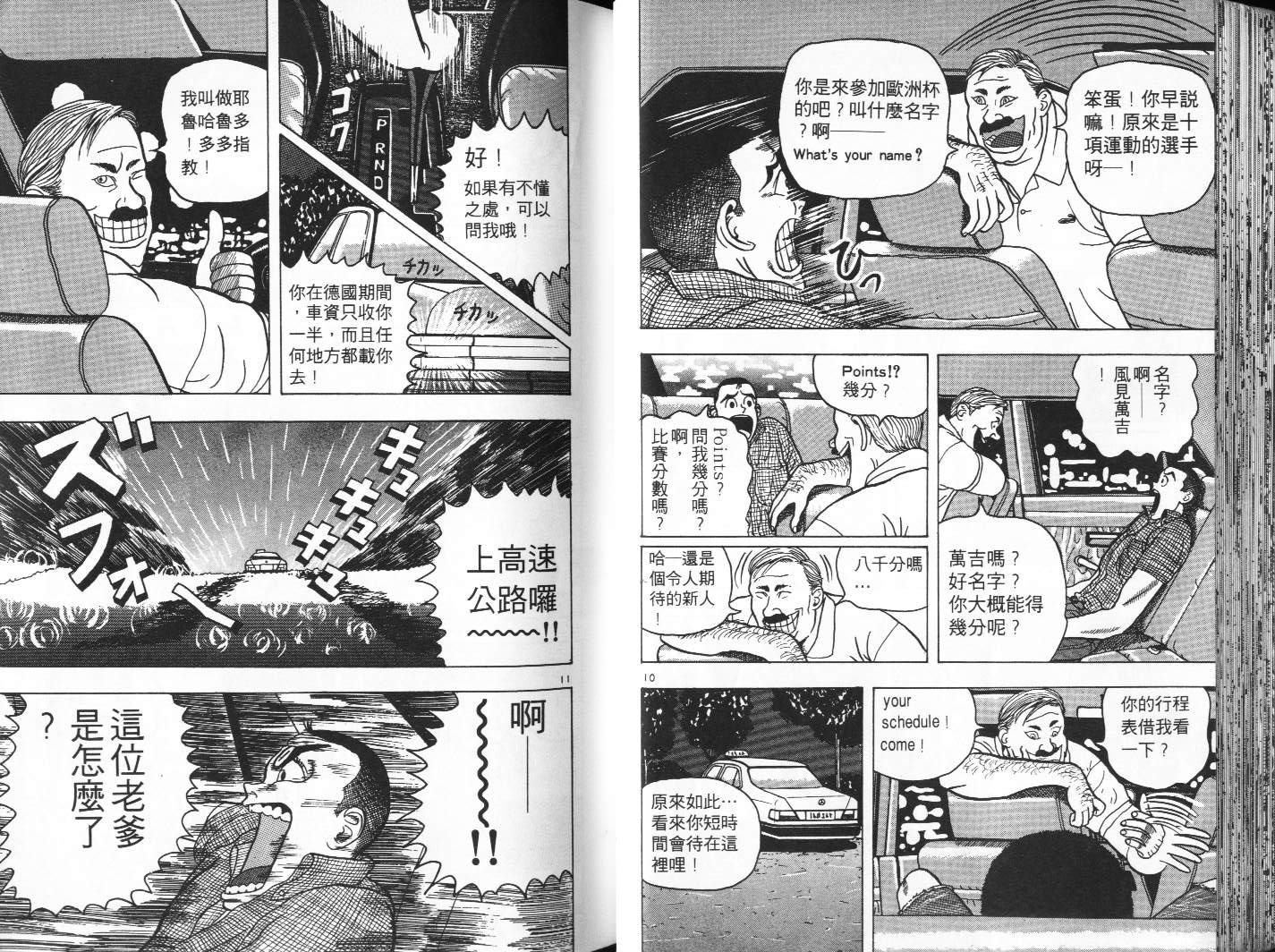 十项全能王韩漫全集-十项全能_VOL04无删减无遮挡章节图片 