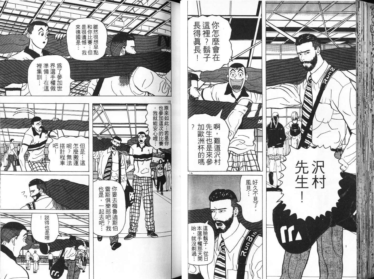 十项全能王韩漫全集-十项全能_VOL04无删减无遮挡章节图片 