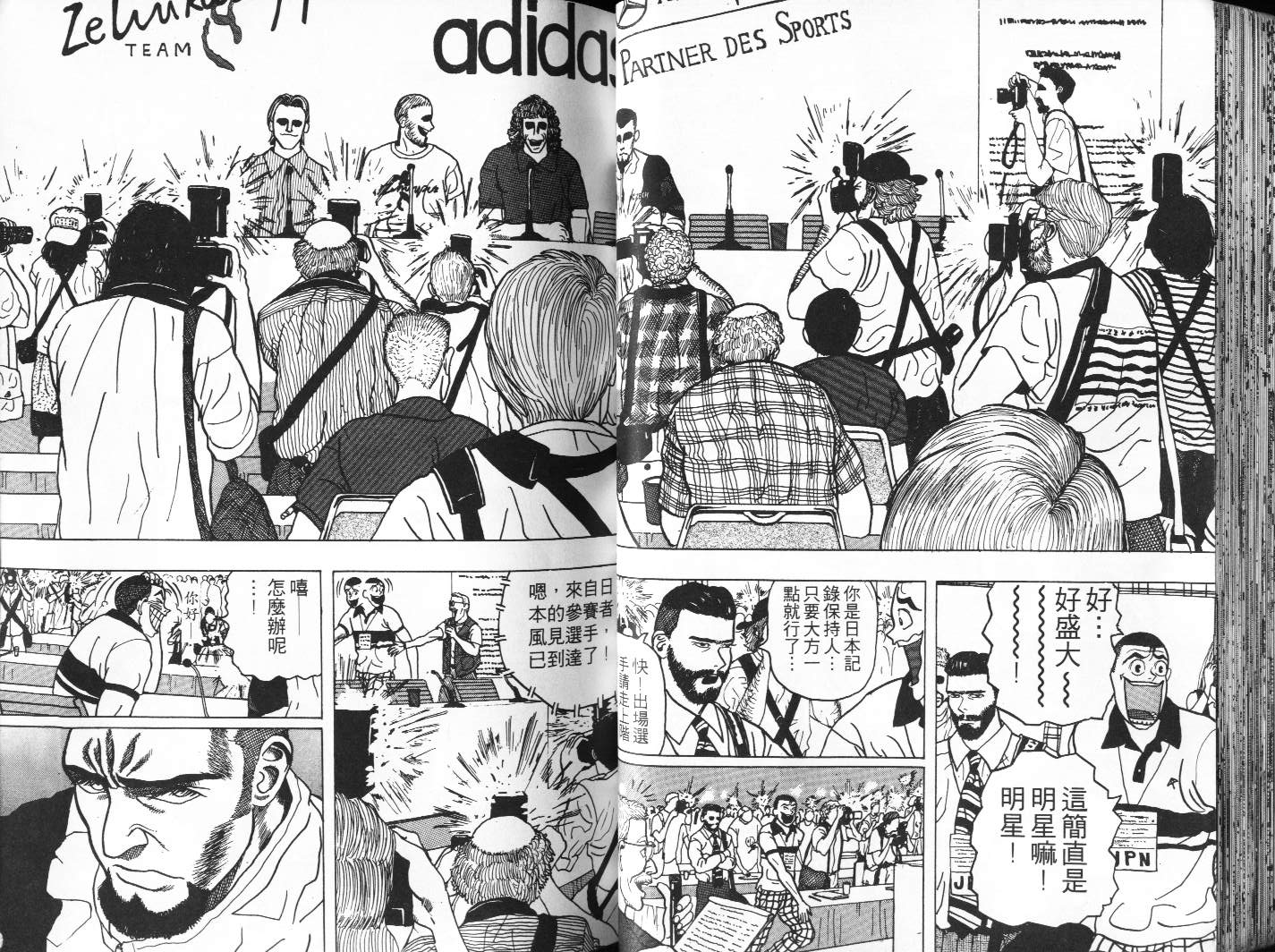 十项全能王韩漫全集-十项全能_VOL04无删减无遮挡章节图片 