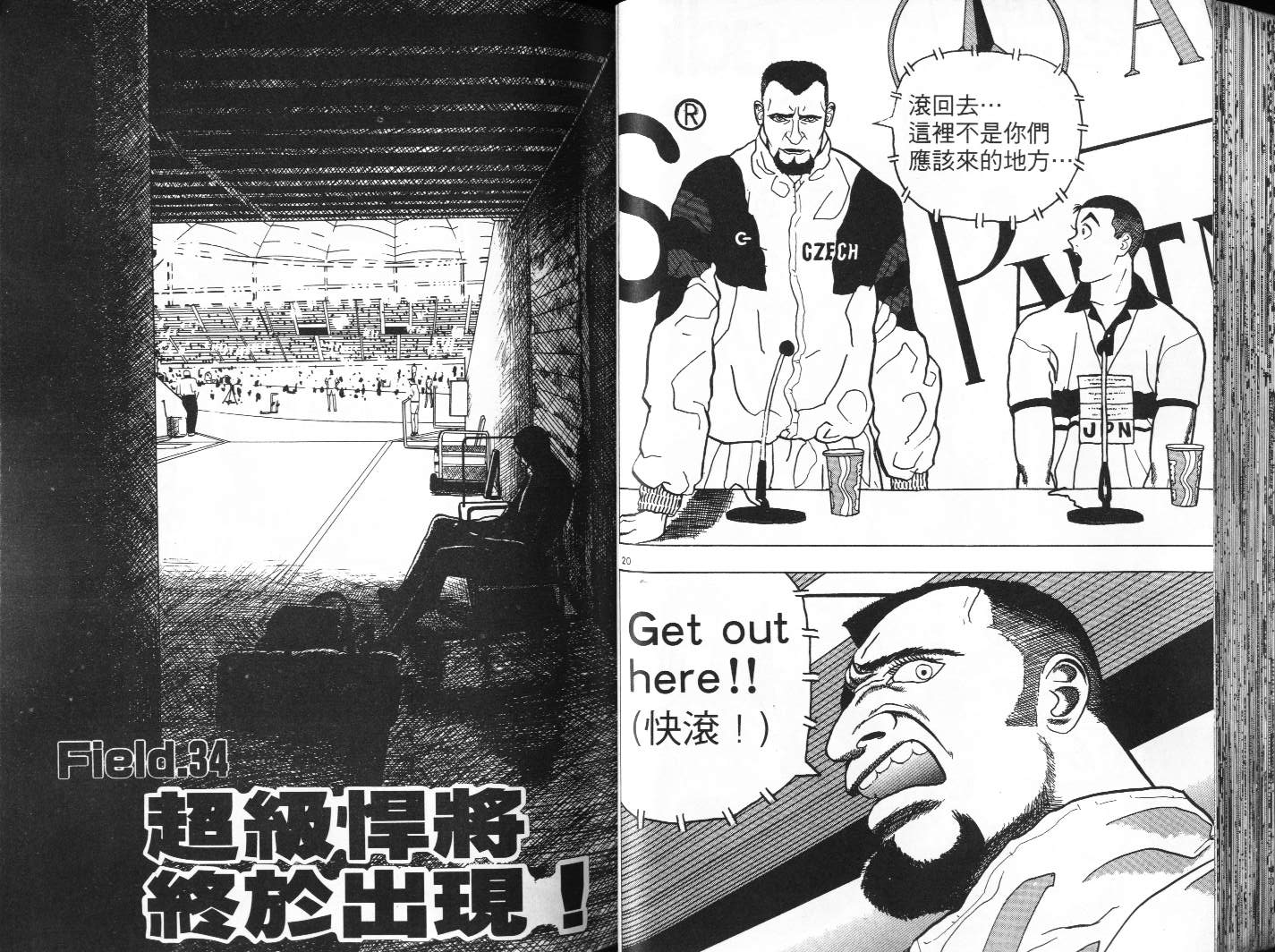 十项全能王韩漫全集-十项全能_VOL04无删减无遮挡章节图片 