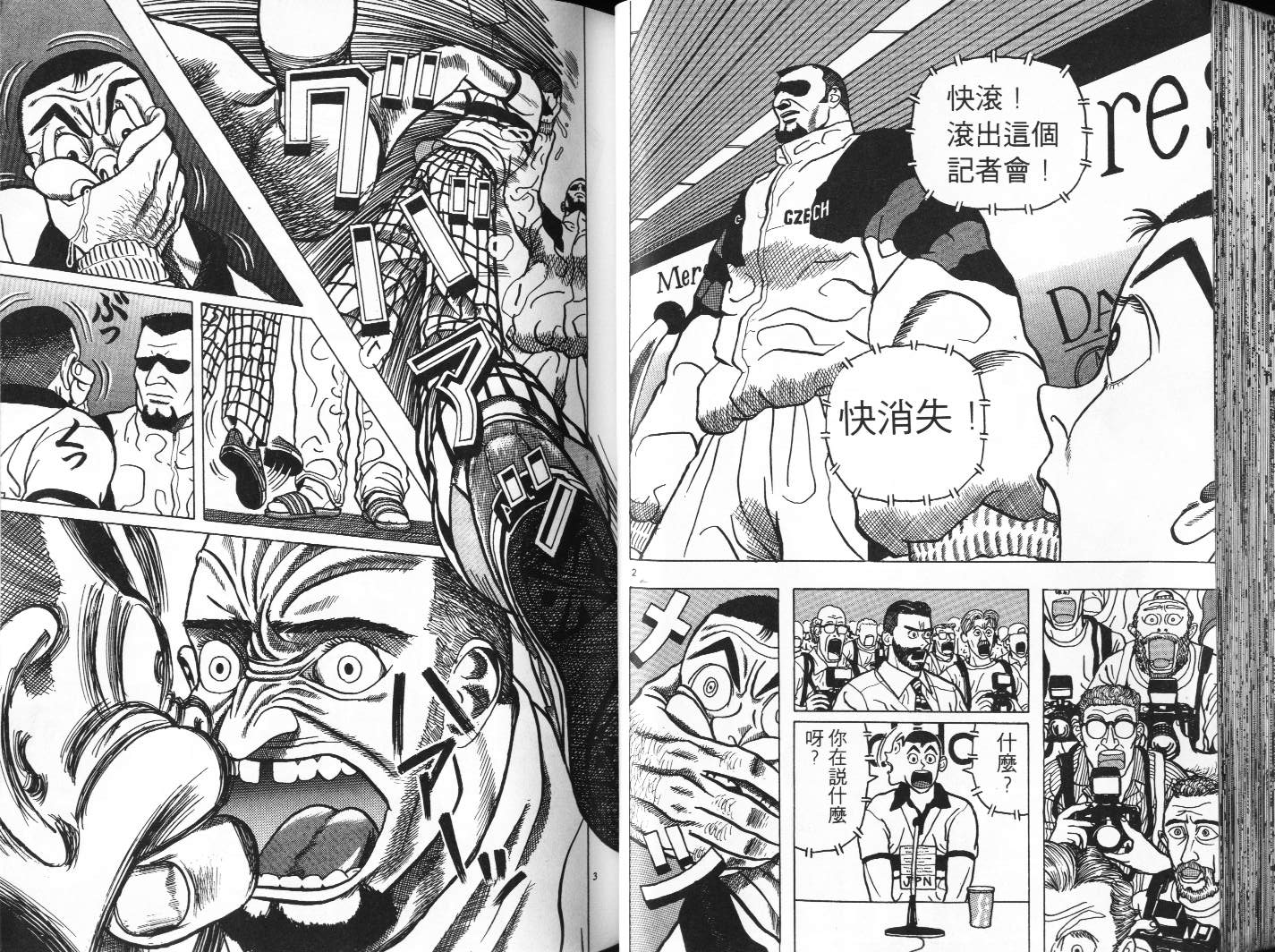 十项全能王韩漫全集-十项全能_VOL04无删减无遮挡章节图片 