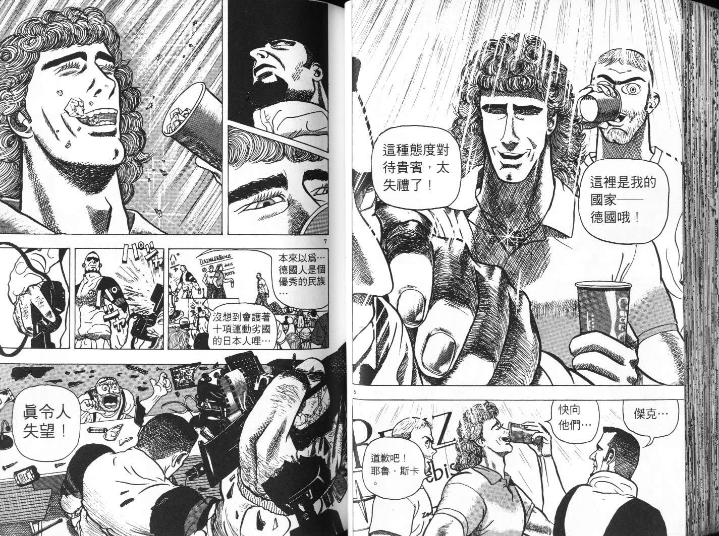 十项全能王韩漫全集-十项全能_VOL04无删减无遮挡章节图片 