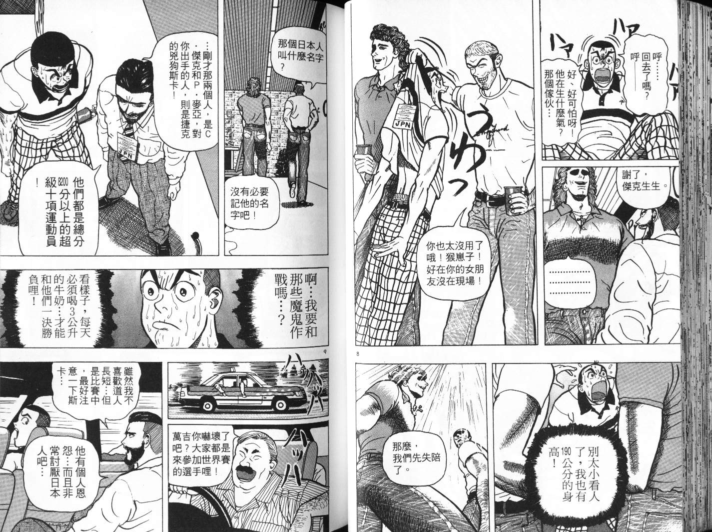 十项全能王韩漫全集-十项全能_VOL04无删减无遮挡章节图片 
