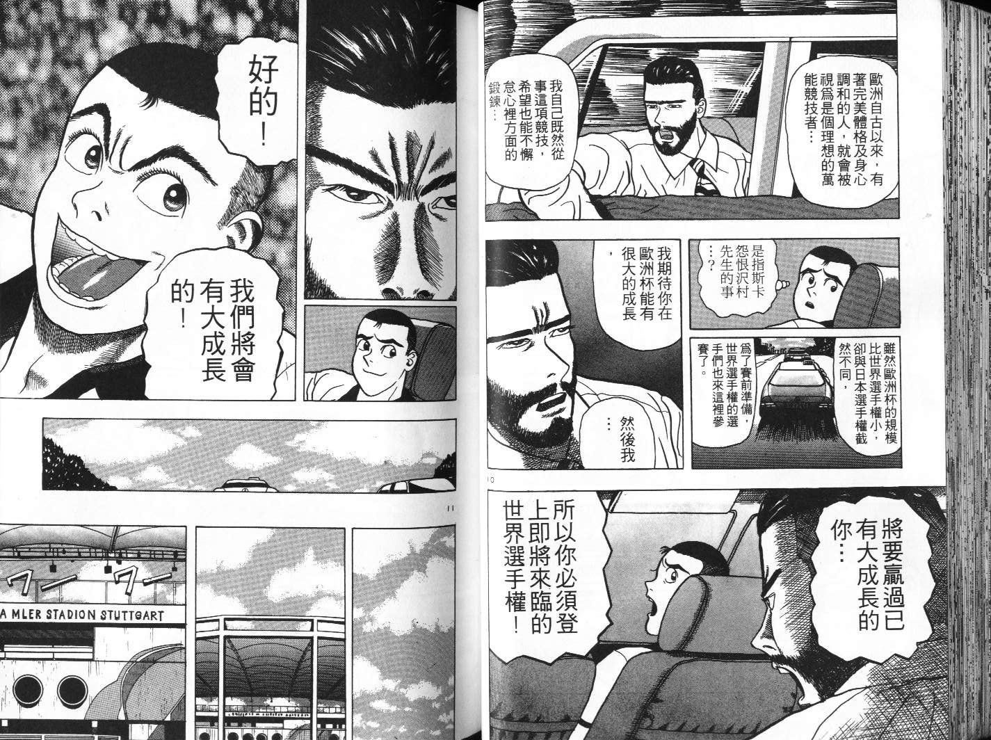 十项全能王韩漫全集-十项全能_VOL04无删减无遮挡章节图片 