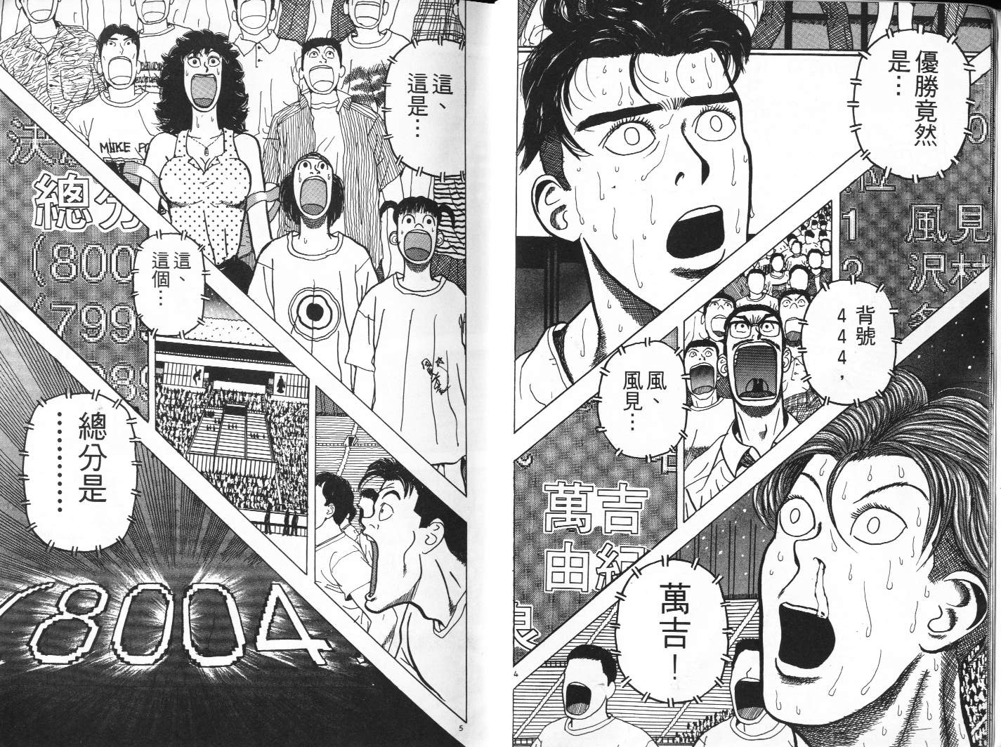 十项全能王韩漫全集-十项全能_VOL04无删减无遮挡章节图片 