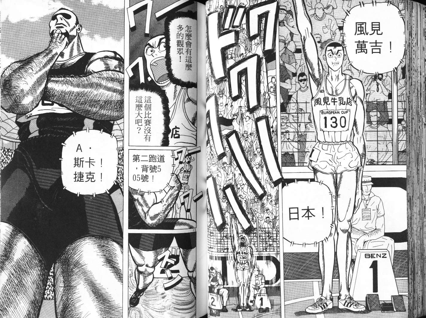 十项全能王韩漫全集-十项全能_VOL04无删减无遮挡章节图片 
