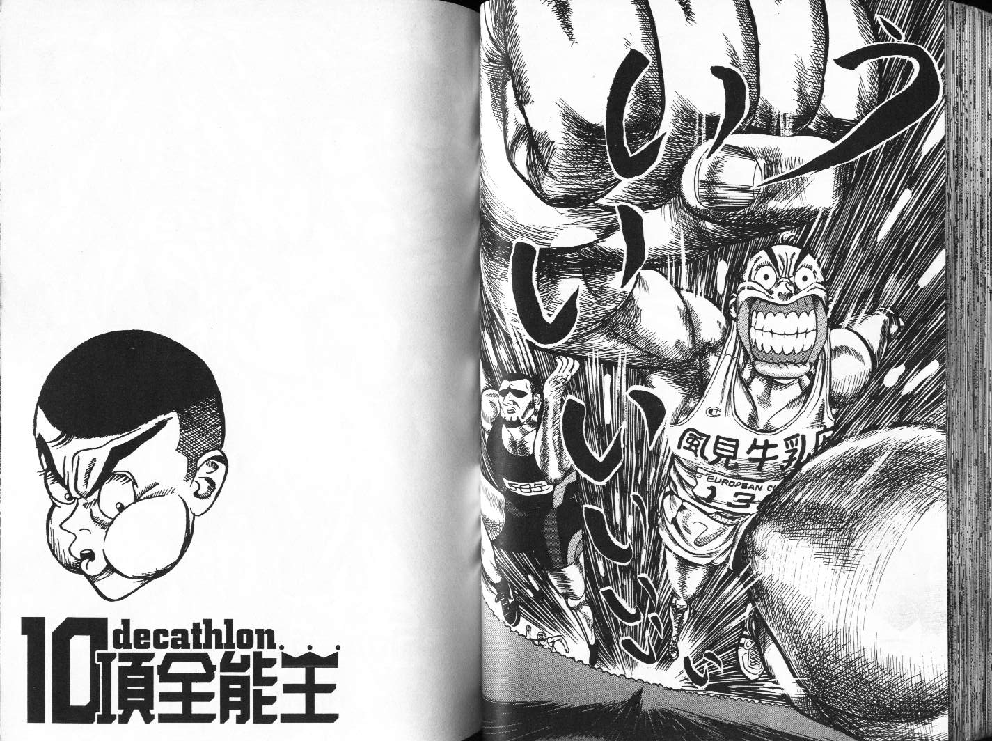 十项全能王韩漫全集-十项全能_VOL04无删减无遮挡章节图片 