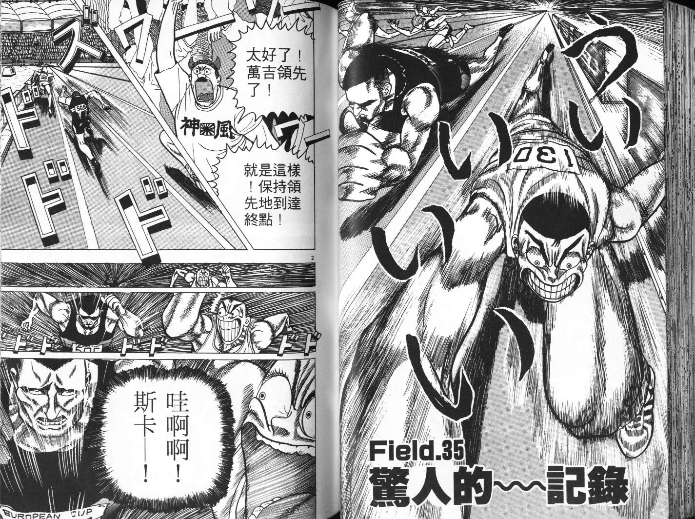 十项全能王韩漫全集-十项全能_VOL04无删减无遮挡章节图片 